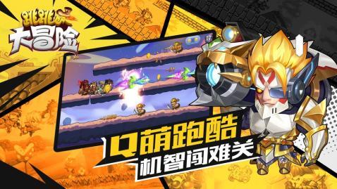 救援大胡子斗士